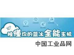 湖南長沙聯通大帶寬，有需要的可以聯系藍冰互聯