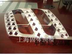 無法使用潤滑油和脫模劑？ws2解決模具脫模困難