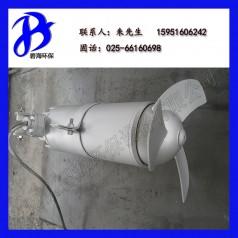 碧海供應(yīng)潛水攪拌機 液下攪拌器 廠家直供貨源 質(zhì)量保證