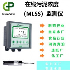 在線污泥濃度計，水質環保污泥濃度分析，制藥行業污泥濃度檢測儀