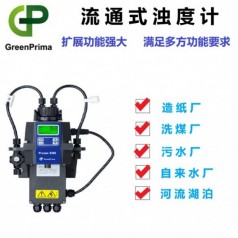 冷卻水流通式濁度儀，濁度分析儀Prosan8200，水廠濁度檢測儀