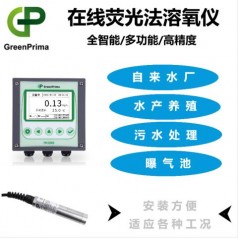城鎮污水在線熒光法溶氧儀，魚塘氧含量測定儀
