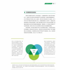 2017十三·五規(guī)劃先進能源與電子材料技術(shù) 白皮書視角下的發(fā)展進路與創(chuàng)新策略
