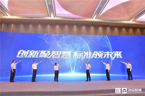 國家技術(shù)標準創(chuàng)新基地（化工新材料）落戶煙臺，助推技術(shù)開發(fā)新篇章