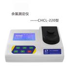 CHCL-220余氯測定儀 水質余氯、總氯快速檢測儀