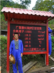 負(fù)離子濃度在線(xiàn)監(jiān)測(cè)系統(tǒng)   景區(qū)智能負(fù)氧離子觀測(cè)站