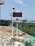 揚塵在線環境監測系統，工地揚塵噪聲監測系統，建筑揚塵實時在線監測系統