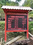 旅游景區(qū)、林業(yè)負(fù)氧離子在線監(jiān)測(cè)發(fā)布系統(tǒng)|負(fù)氧離子檢測(cè)儀|負(fù)氧離子監(jiān)測(cè)系統(tǒng)