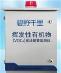 有害氣體VOC實(shí)時(shí)監(jiān)測、固定排污口VOC檢測設(shè)備應(yīng)用場景，VOC報(bào)警分析儀帶證書