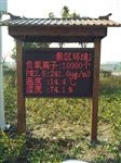 戶外負氧離子測報系統，負氧離子含氧量監測站