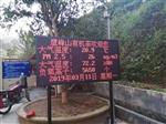 陜西景區公園負氧離子濃度遠程測報系統，自動化監測儀器