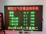 山西省城市空氣質量監測站，國標六要素空氣質量監測站