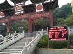 公園負(fù)氧離子氧量監(jiān)含測系統(tǒng)，負(fù)氧離子測報儀器