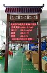 豪華別墅負(fù)氧離子監(jiān)測(cè)系統(tǒng)，負(fù)氧離子檢測(cè)儀