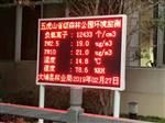深圳自然保護(hù)景點(diǎn)負(fù)氧離子含氧量監(jiān)測站，負(fù)氧離子在線監(jiān)測儀